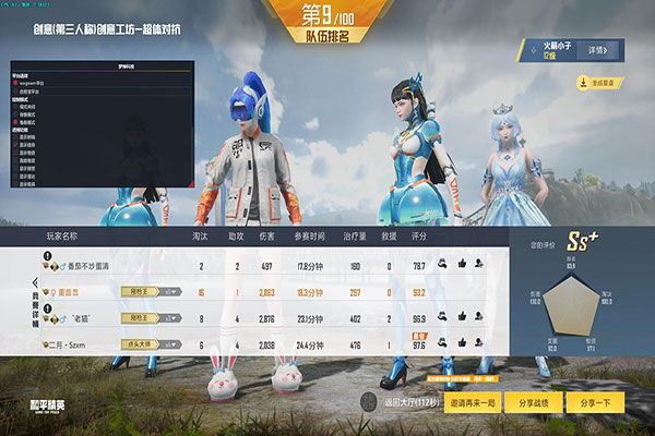 CF练枪辅助软件软件效果